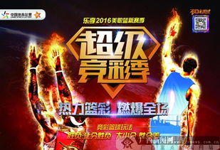 篮球季后赛竞彩规则（篮球季后赛竞彩规则最新）
