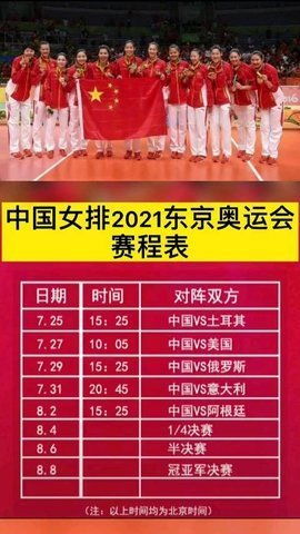 中国队2020赛程（中国队2021）