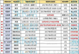 2021南美洲杯赛程表（南美洲杯赛果）