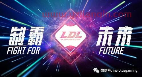 ldl夏季赛季后赛规则（ldl夏季赛什么时候结束）