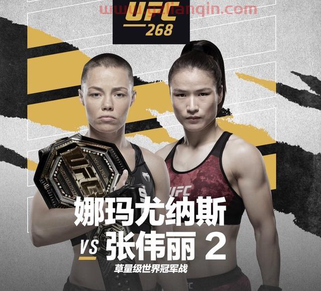 二番战敲定，张伟丽11月7日再次挑战罗斯