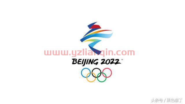 一张图看完历届冬奥会会徽！北京冬奥会徽则拥有八大亮点