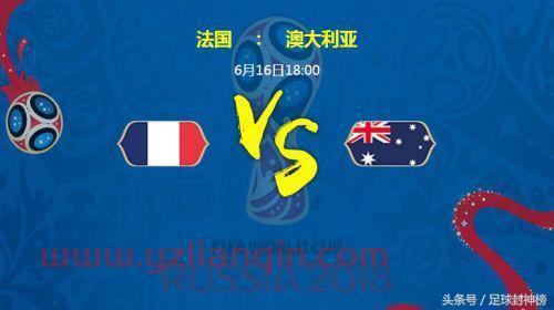 法国队2018世界杯战绩