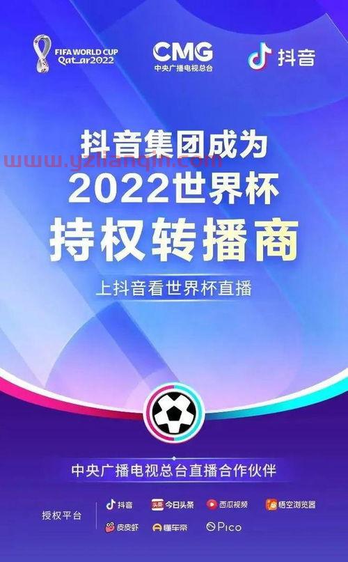 卡塔尔冬天举办世界杯