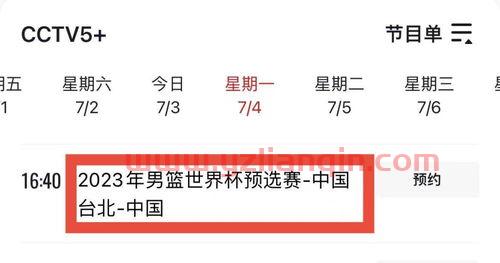 世界杯2022亚洲预选赛比分