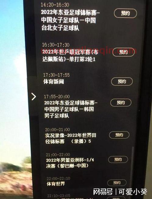 中央一台今晚节目表