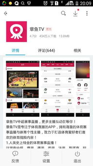 我想问问哪个软件看英超直播好用