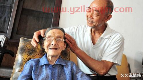 80岁老人