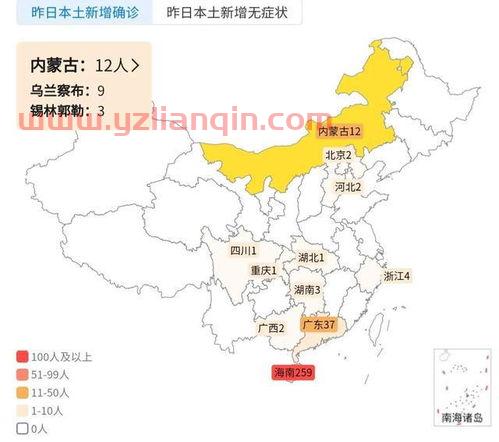 北京到二连浩特