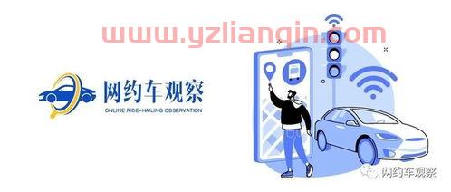 网约车哪个平台赚钱