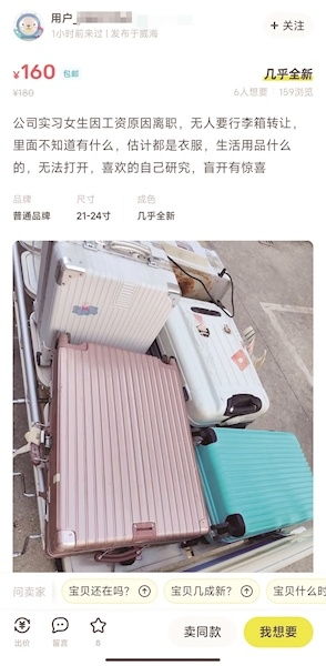 火车站行李寄存