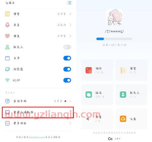 oppo云服务官网登录入口（oppo云服务网站登录官网） 第1张