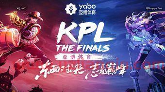 王者荣耀kpl2022夏季赛赛程（王者荣耀kpl2018春季赛） 第1张