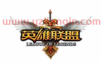 英雄联盟春季赛（英雄联盟春季赛冠军有什么用） 第1张