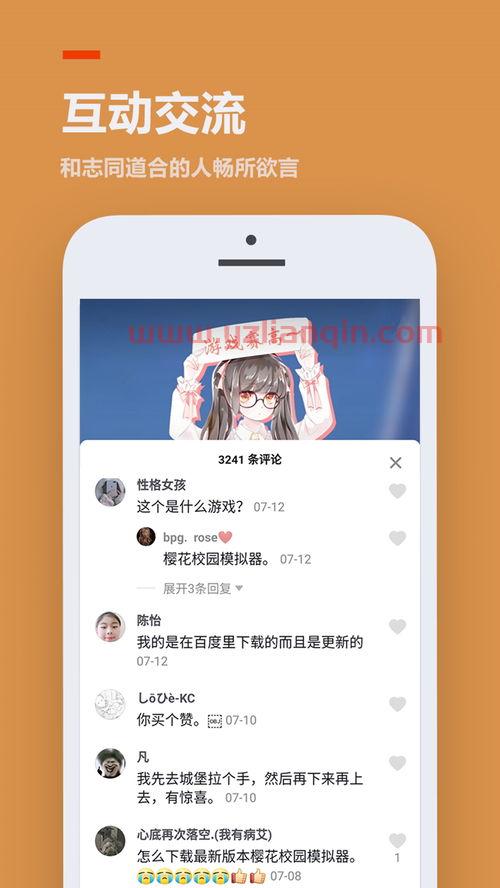 233乐园旧版本2020（233乐园旧版本2019） 第1张