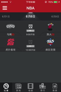 nba总决赛几点开始（今天nba总决赛几点开始） 第1张