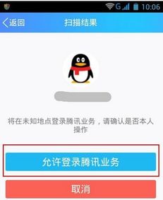 微云网页版登录入口（微云手机网页版登陆入口） 第1张