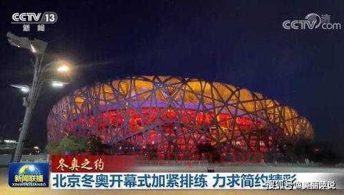 冬奥会开幕式时间2022具体时间（冬奥会开幕式时间2022具体时间残） 第1张