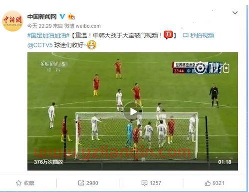 韩国足球（韩国足球联赛比分） 第1张