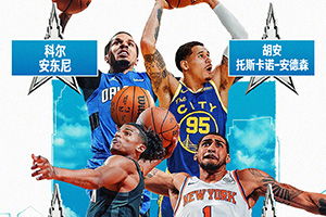 nba全明星赛2022（nba全明星赛2022什么时候开始） 第1张