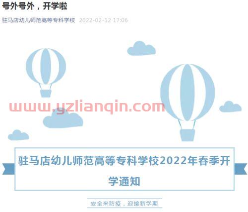 啥时候开学2022（西安啥时候开学2022） 第1张