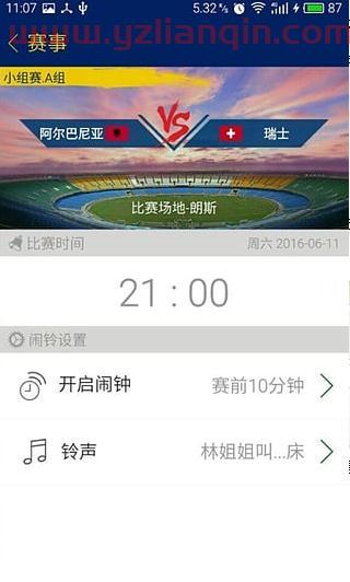 2018世界杯网投（2021欧洲杯app网投） 第1张