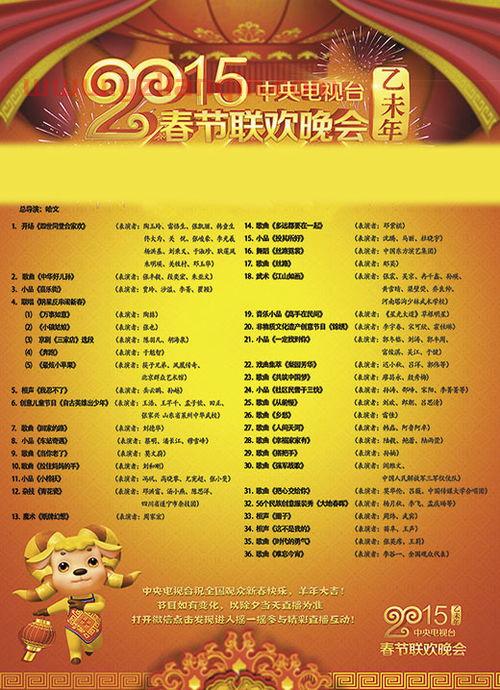 ***11套节目表（***11套节目表明天） 第1张