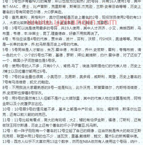 球衣号码的意义1到99（球衣号码0的意义） 第1张