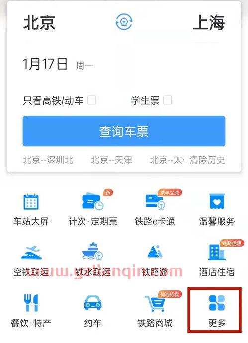 深圳坐车查询