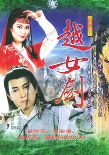 越女剑txt下载（越女剑 下载） 第1张