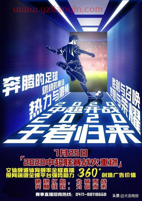 大连文体频道（大连文体频道在线直播） 第1张