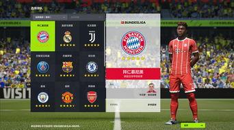 fifaol（fifaol4手机版） 第1张