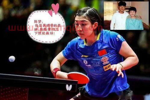 2021奥运会乒乓球女单半决赛陈梦（2021全运会乒乓球女单陈梦） 第1张
