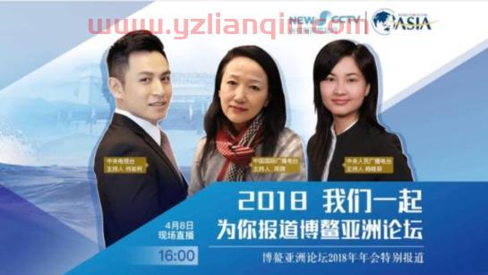三台主播齐上阵,探访博鳌亚洲论坛会场