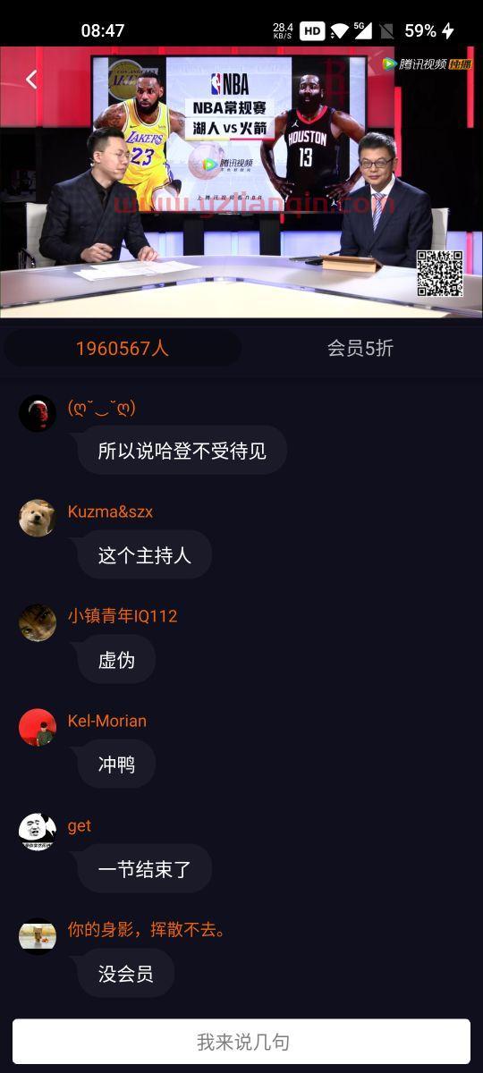 NBA火箭直播