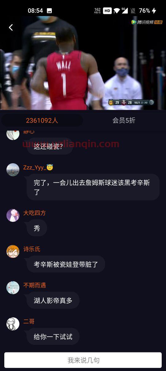 NBA火箭直播