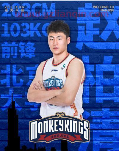 2021年CBA选秀结果：首轮19人被选中 王翊雄状元及第