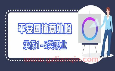 购买意外险