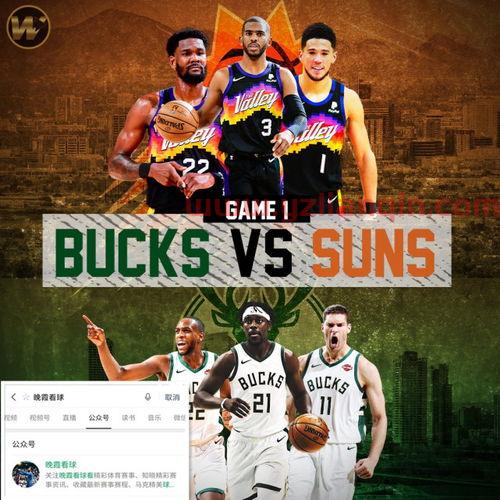 2021年NBA总决赛现场直播（2021年nba半决赛直播） 第1张