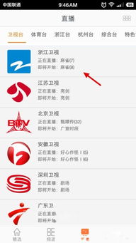 直播浙江卫视（直播浙江卫视节目表） 第1张