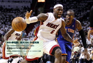 nba新赛季是从几月份开始（nba新赛季几月几号开始） 第1张