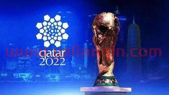 2022年卡塔尔世界杯32支队伍（2022卡塔尔世界杯小组） 第1张