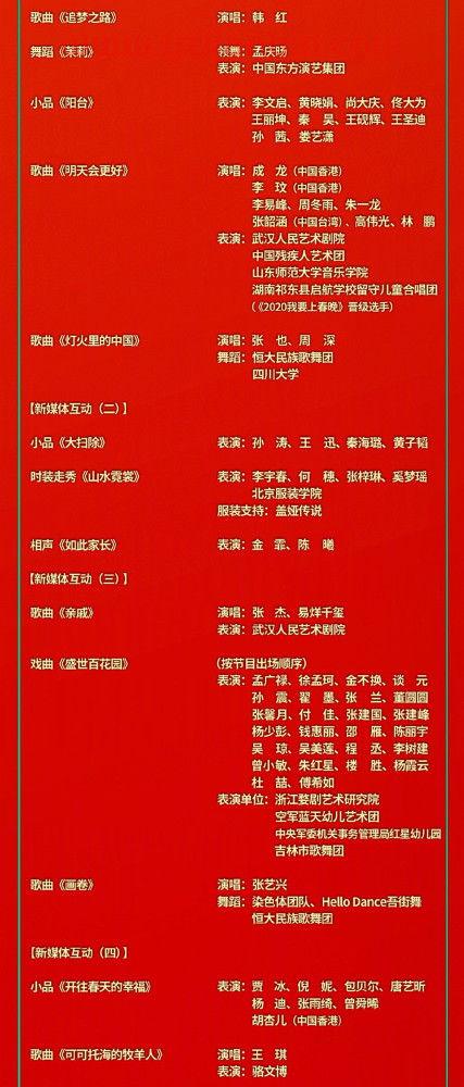 ***一台节目表（今天***一台节目表） 第1张