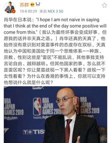 莫雷发表了什么言论（莫雷的不当言论） 第1张