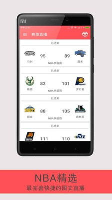 nba最新赛程（nba最新赛程直播） 第1张
