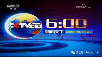 ***4台新闻频道在线直播（中***新闻4台直播） 第1张