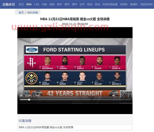 nba常规赛赛程（2019年nba常规赛赛程） 第1张