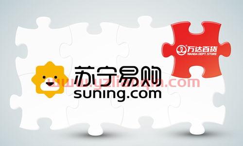 苏宁收购万达百货（苏宁收购万达百货金额） 第1张