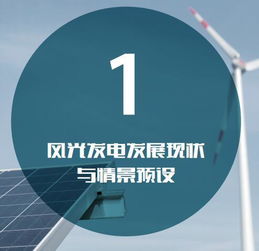 北极星风电论坛（北极星风电信息网） 第1张