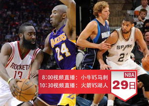哪里可以看nba免费直播（哪里可以看nba免费直播视频直播） 第1张